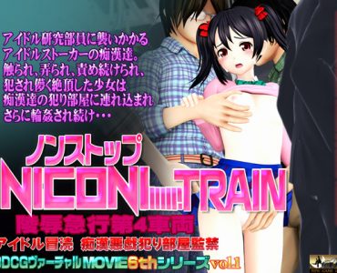 Non Stop NICONIiiiii! TRAIN (@OZ)