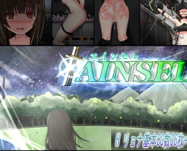 Ainsel
