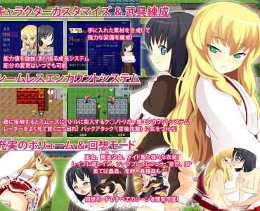 Ecchi Merry and the Perils of Cosmic Shrine