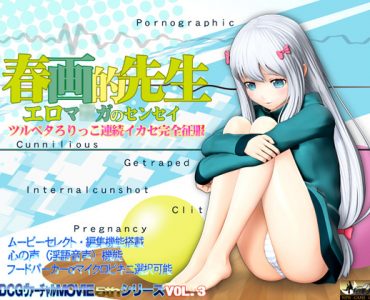 EroShunga Sensei ( @OZ)