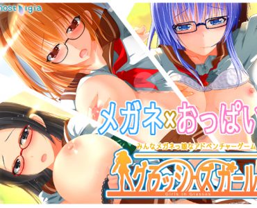 Girls In Glasses - ENG - UNCEN