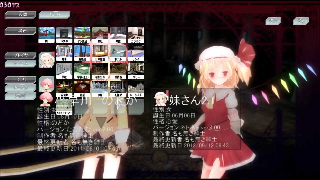 Love Death Final!