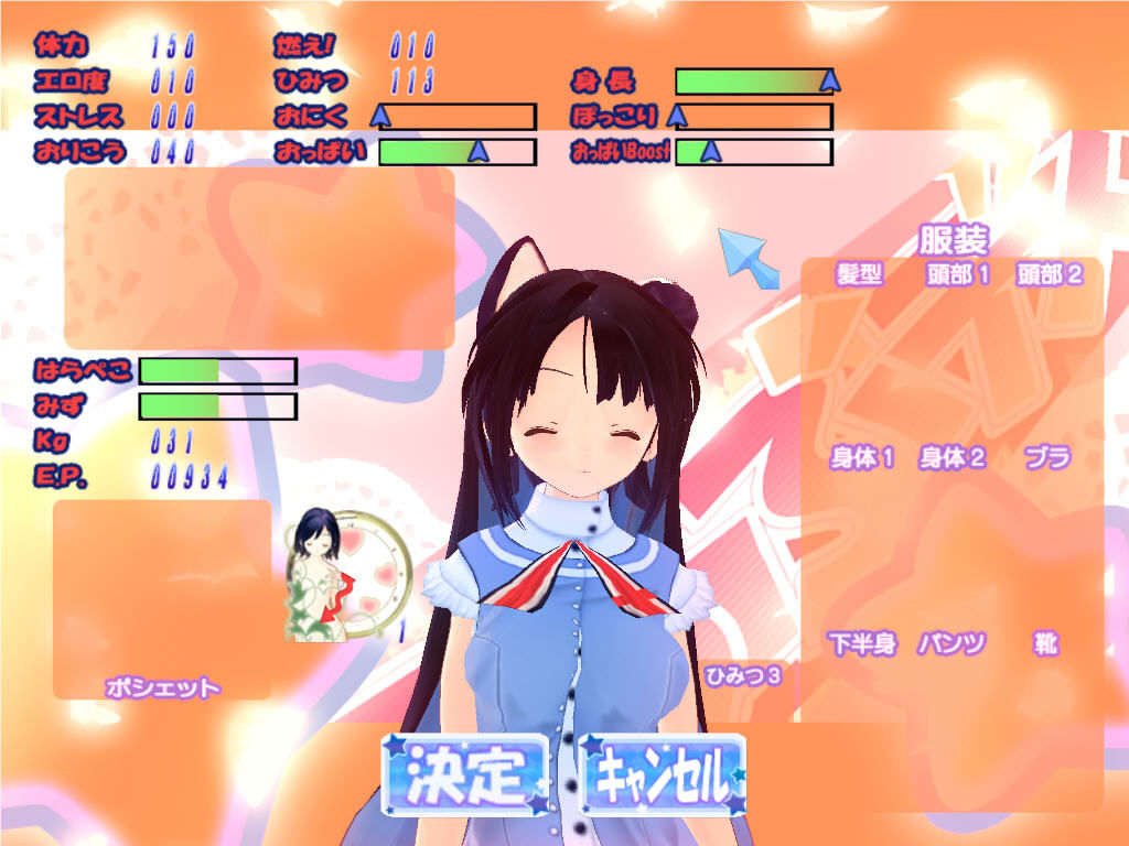 Love Death 3