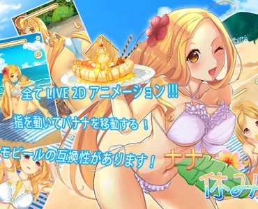 Nana Holiday