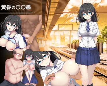 Dusk Railway 黄昏の〇〇線