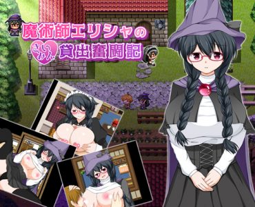 Sorceress Elisha's Hypnotized & Lent-Out Log