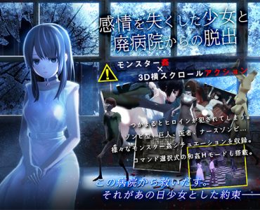 Escape From A Ruined Hospital with a Girl Who Lost Emotion