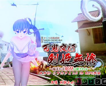 Pandemonium: Slash Princess Sakura