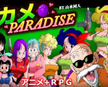 Kame Paradise