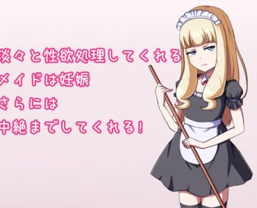 A maid that treats lightly and sexual desire will do pregnancy and even abortion!