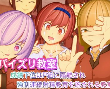 Titty Fuck Class (パイズリ教室)