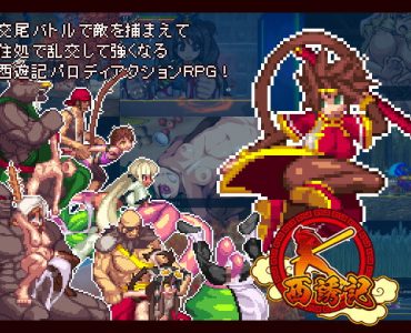 Journey to the West: Wukong's Lewd Prelude (Update Ver ENG)
