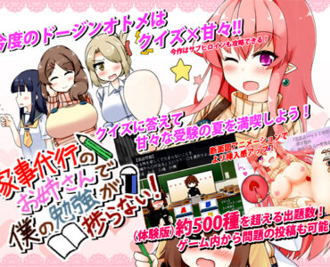 Housemaid Ladies Disturb My Study! (Update Android ver)