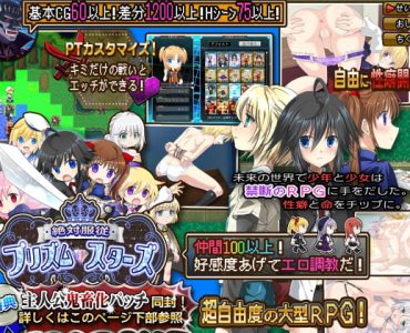 Absolute Obedience Prism Stars (絶対服従プリズムスターズ)