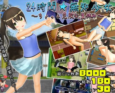 24-Jikan - Muchi Shoujo (24時間★無知少女)