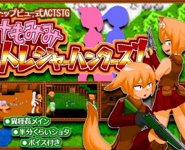 Kemomimi Treasure Hunters! (けもみみトレジャーハンターズ!)
