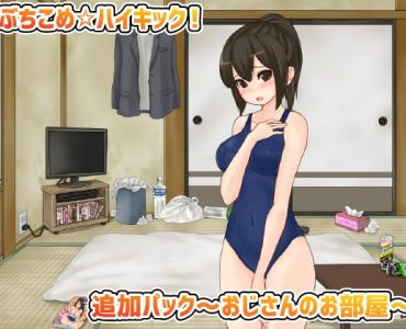 Buchikome * High Kick! ~ Man's Room (ぶちこめ☆ハイキック!)