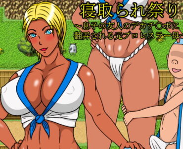 Cuckoldry Festival ~Former Pro Wrestler Mother Trifled by the Huge Dick of her Son's Friend~