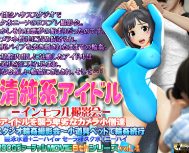 Pure Idol - Immoral Shooting Session