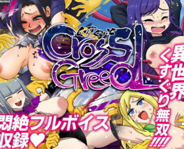 Cross Creed - A Different World Tickling Adventure