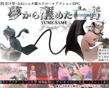 One Boy A-RPG (おねショタA-RPG)