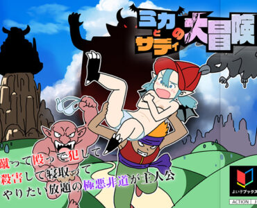 Mika and Sadhi's Adventure