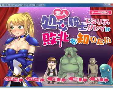 Amateur Virgin Knight Emilia Gray