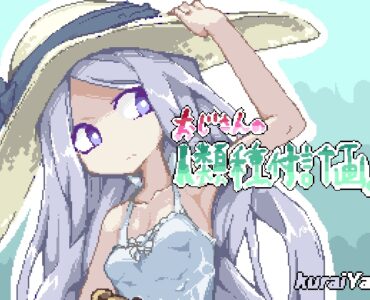 Uncle's Human Reproduction Plan (おじさんの人類種付計画)