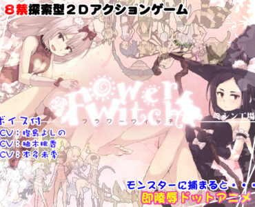 Flowerwitch