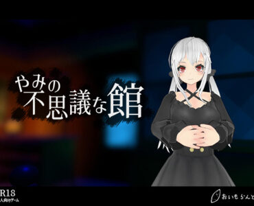 A mysterious hall of darkness