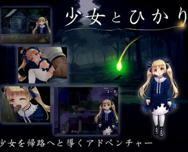 The Girl and the Light (少女とひかり)