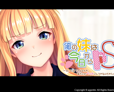 Ore no Imouto wa Kyou kara Do S ~O, Onii-chan Nanka, Atashi no Pet ni Shiteyarun Dakara~