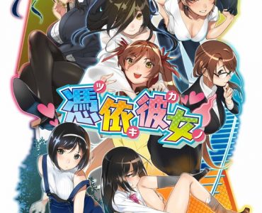 Hyoui Kanojo ~Tsukikano