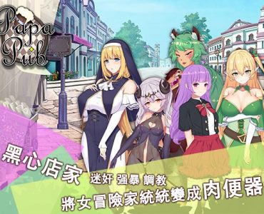 PaPaPub (中国語版)