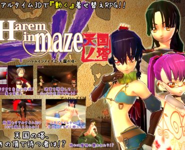 Harem in maze 2