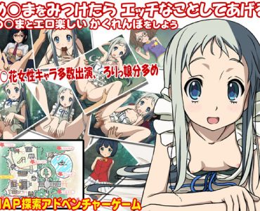 Ano Hi Mitsuketa Hana no Namae wa