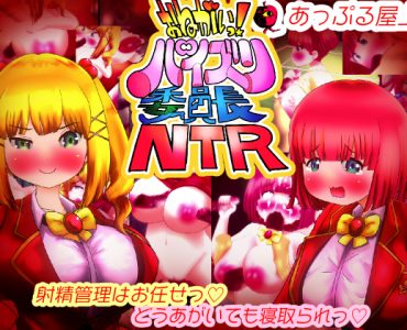 Pleaseee! Paizuri Student Council NTR