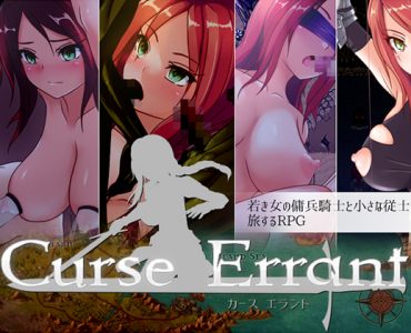 Curse Errant (Ver 1.12)