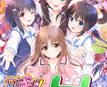 Onii-chan, Asa Made Zutto Gyu te Shite! Yoru Made Motto Ecchi Shite!