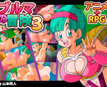 BULMA ADVENTURE 3 (ブルマの冒険3)