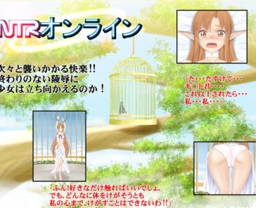 Netorare Asuna Online