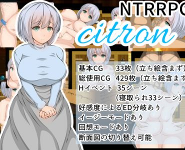 Citron