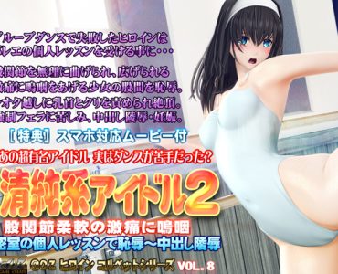 Pure Idol 2 - Moaning in Pain Doing the Splits (@OZ)