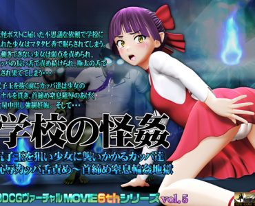 Gakkou no Kaikan - Kappas Aiming at Girl's Ass (@OZ)