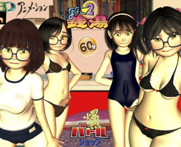 Nanako Bathhouse 2