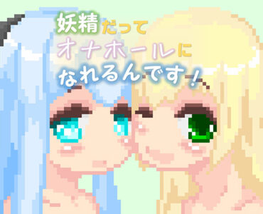 Fairies can be fapholes!