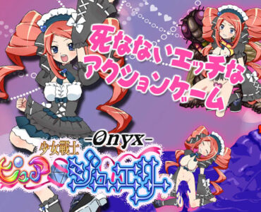 Girl Warrior Onyx (少女戦士ピュアジュエリー オニキス)