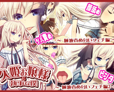 Misa Hisahime's Hentai Fetish 1+2
