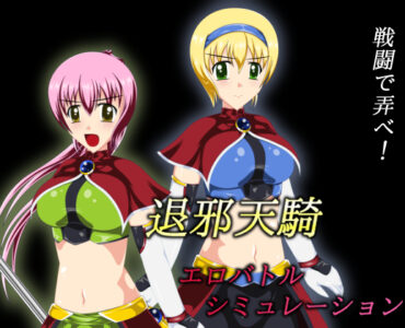 Shisa Yokoshima Tenki Ero Battle Simulation