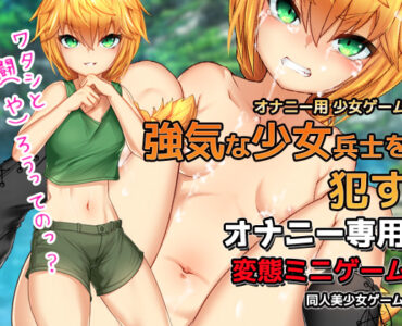 Masturbation - commit a girl soldier on the battlefield